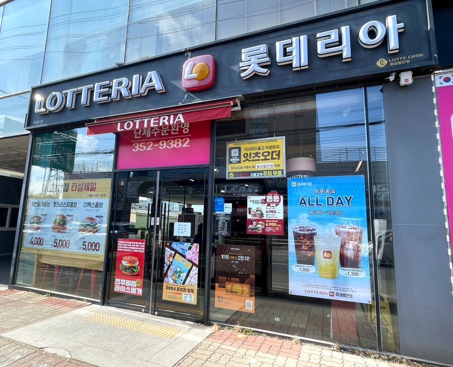 롯데리아 화성발안점 사진 2
