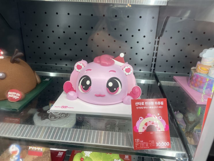 수원 송죽동 배스킨라빈스 아이스크림케이크 산타로 변신한 하츄핑