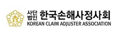 추간판탈출증(디스크)과 후유장해보험금 추간판탈출증(디스크)과 후유장해보험금
