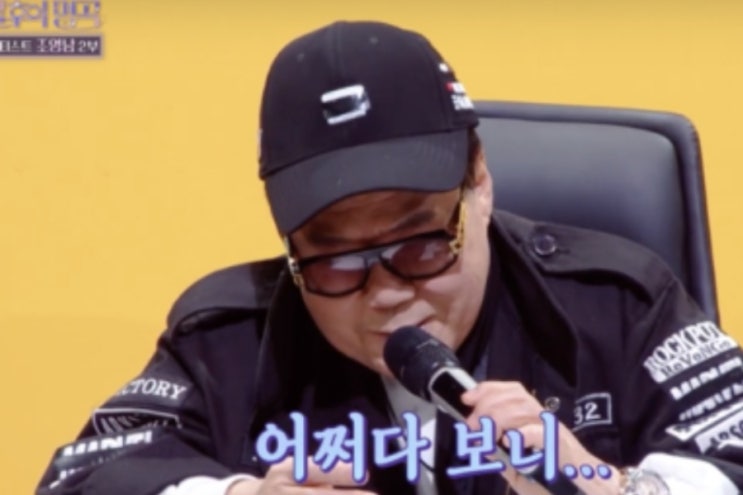 <b>조영남</b>, 또 <b>전처</b> 윤여정 언급