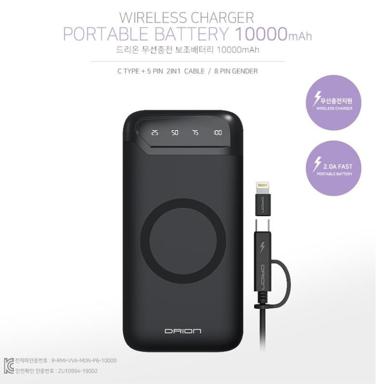 드리온 무선충전 보조배터리 DR-PW-B10000 10000mAh 사용후기