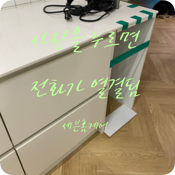 아일랜드식탁 싱크대상판 절단하여 주방공간 2배 넓히기