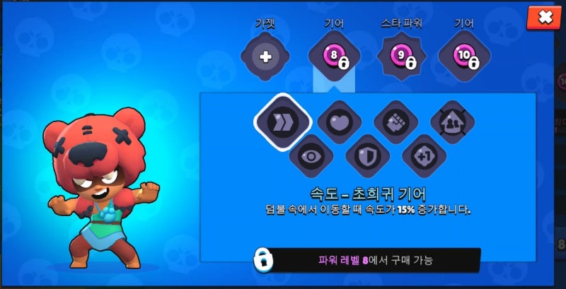 브롤스타즈 니타 가젯 기어 스타파워 공략 : 네이버 블로그
