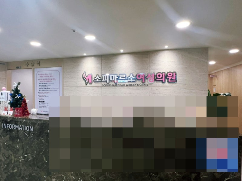 [대구요실금수술]소피마르소여성의원.대구요실금수술추천 중년여성요실금수술 대구요실금....