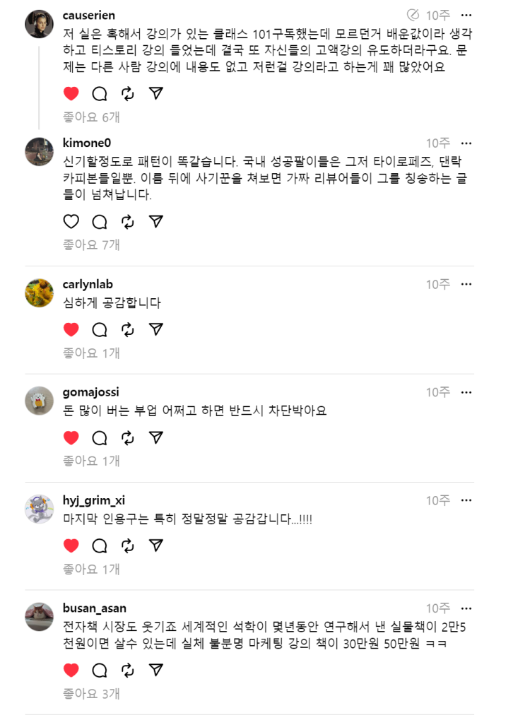  말도 안되는 가격의 강의를 구매하지마세요
