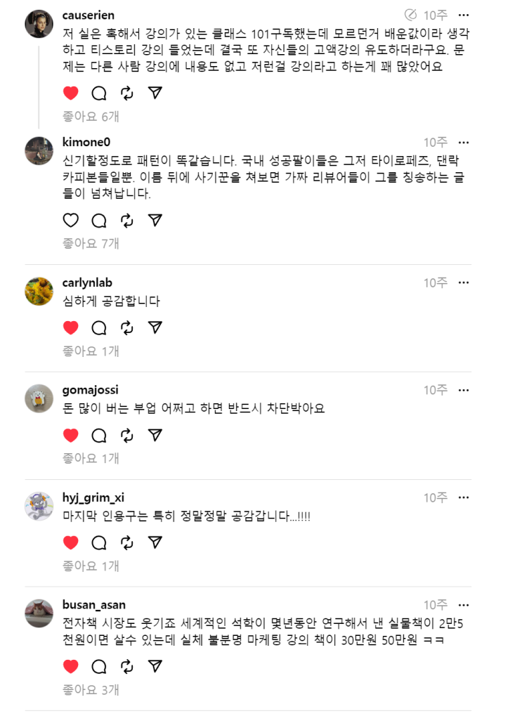 말도 안되는 가격의 강의를 구매하지마세요