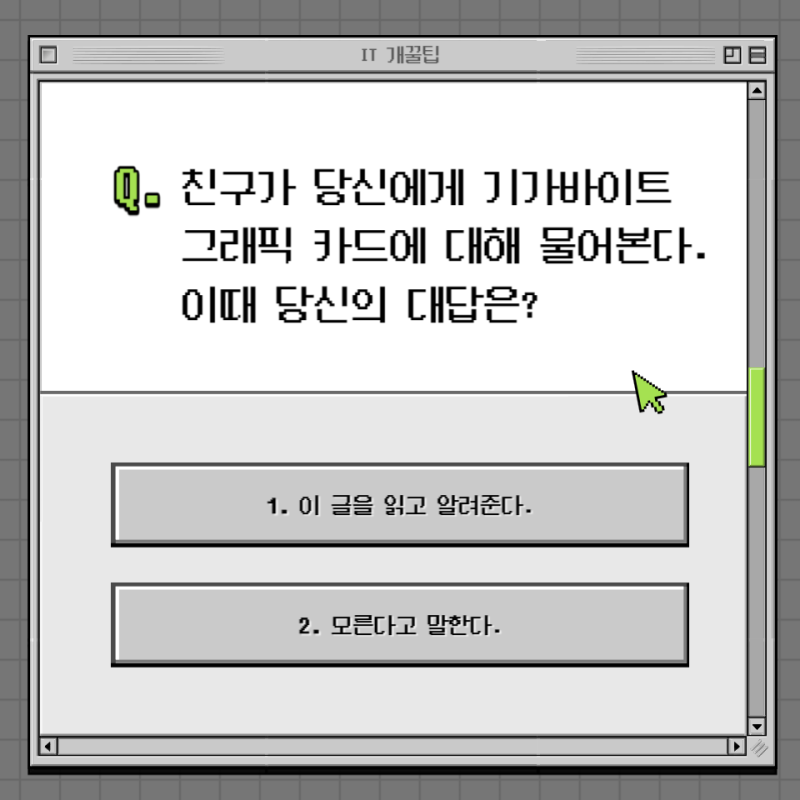 기가바이트 어로스? 게이밍? 기가바이트 그래픽 카드 등급표