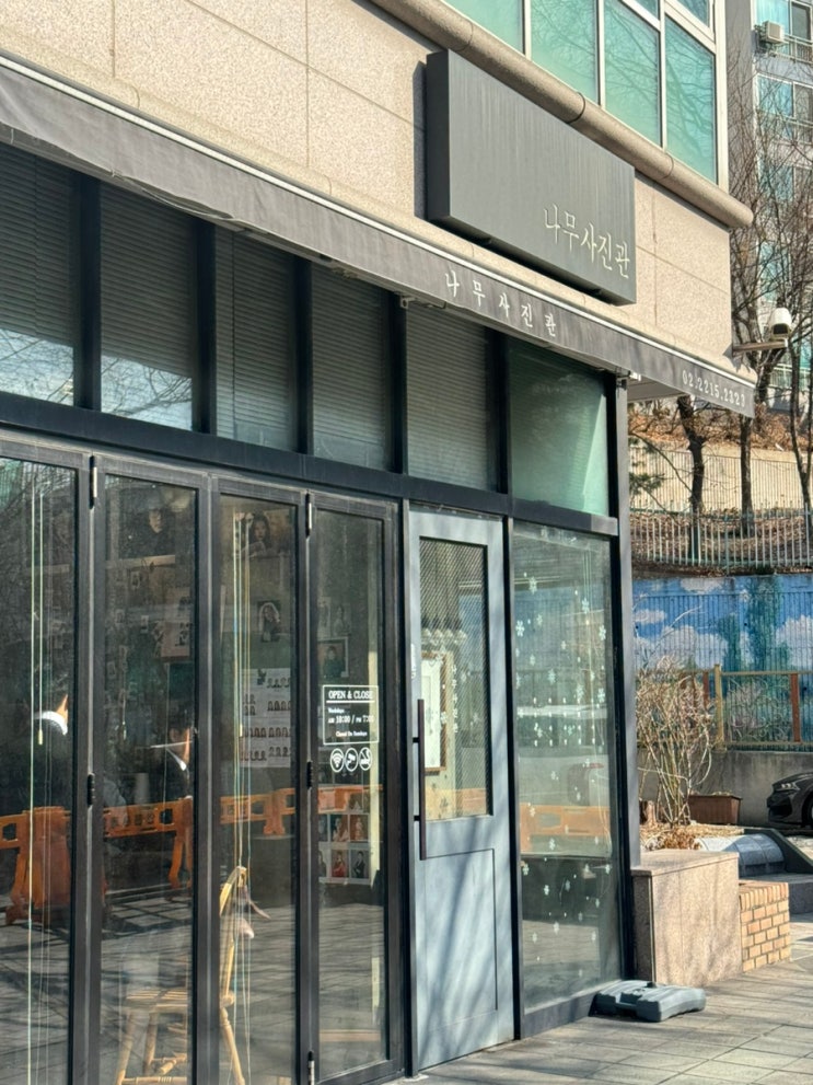  전농동 답십리 여권사진 졸업사진 잘 찍는 나무사진관