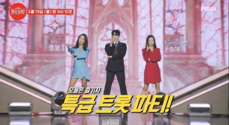 현역가왕 <b>장미단</b> TOP7 <b>전유진</b> 마이진 김다현 린 박혜신 마리아... 