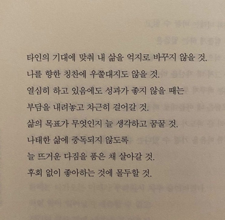  [블로그씨] #37 : 끝날 때까지 끝난 게 아니다! 나약한 마음이 불쑥 들 때, 포기하지 않았던 경험에 대해 이야기해 주세요~