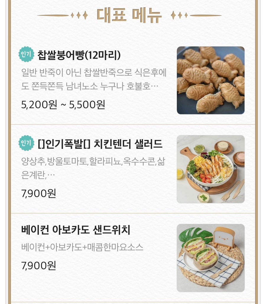샐로리 사진 3