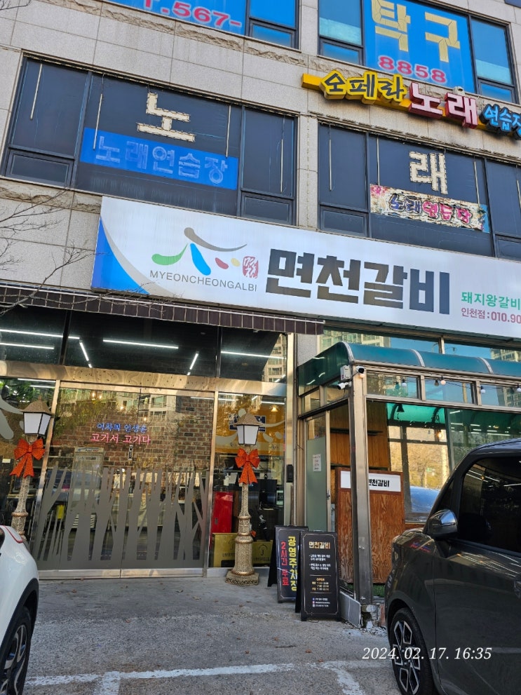  [인천 서구]고기 구워주는 갈비 맛집. 면천갈비 인천점