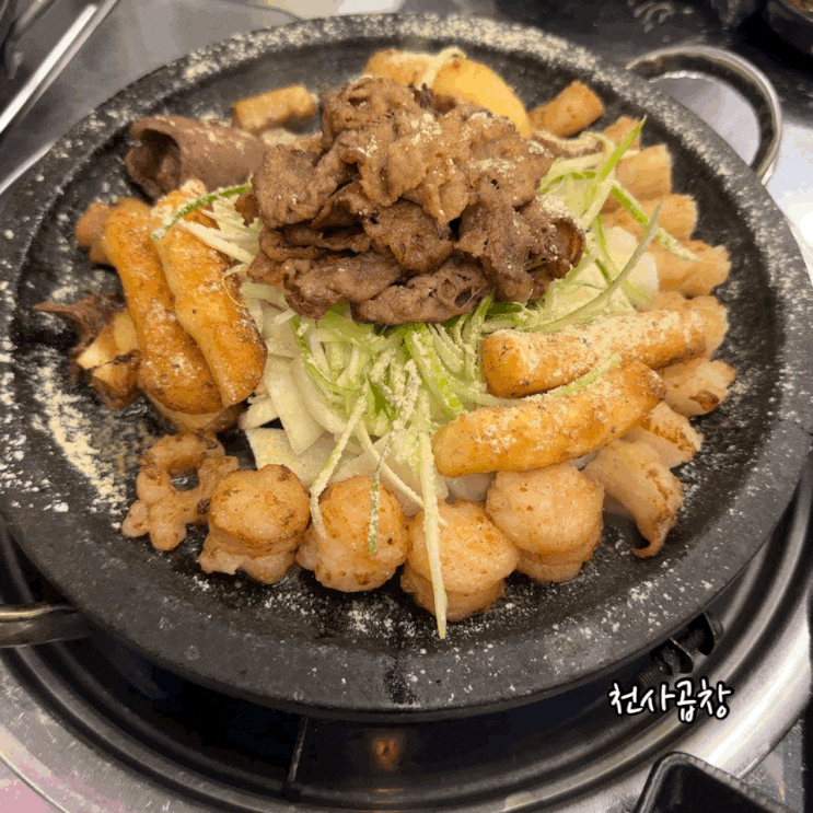  시흥 은계지구 맛집 천사곱창 은계 모임장소 한우 모둠곱창 볶음밥 먹고옴