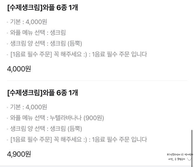 플러스82 연수구점 사진 3