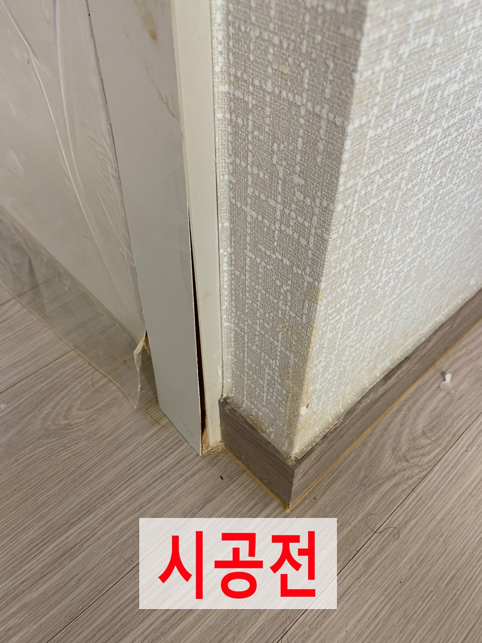 문짝시트지교체몰딩복원전문업체