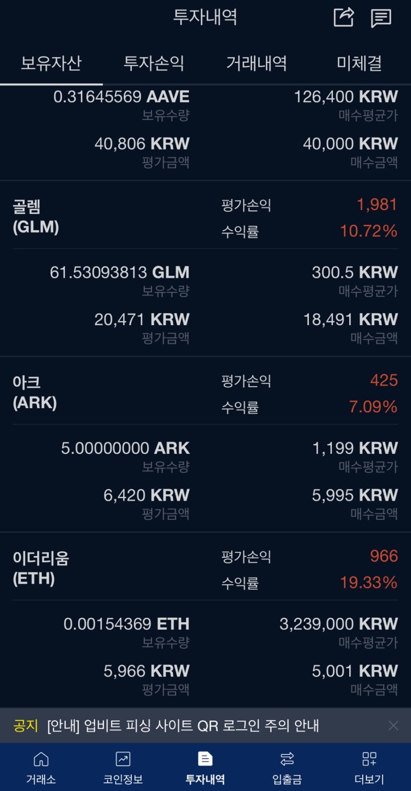 비트코인 업비트계좌 현재 근황 2024.2 : 네이버 블로그