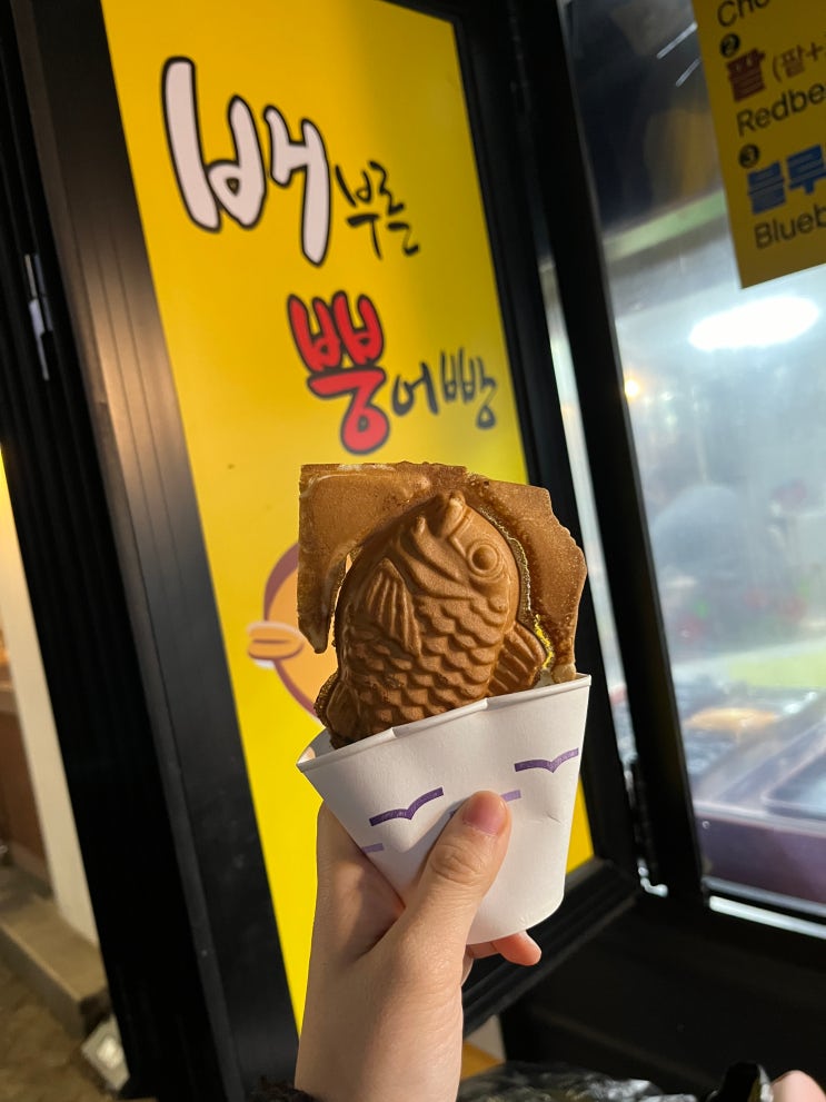 반월당역 배부른뿡어빵 페스츄리 붕어빵