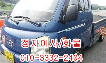정자용달 주전 산하동 울릉도 방어진 양남 제주도 감포. 정자용달 주전 산하동 울릉도 방어진 양남 제주도 감포.