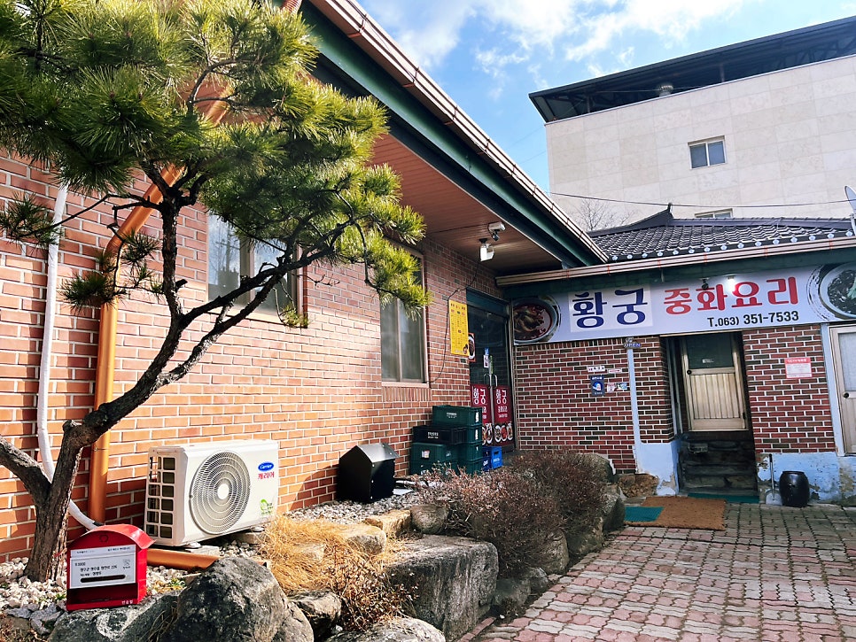황궁중화요리 장계점 사진 4