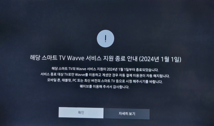 이스트라TV 75인치 UC752MLED 간단리뷰