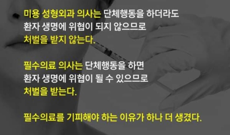<b>의대생</b>·<b>전공의</b> 처벌 시 의료 대재앙 맞이할 것" 강조/최석태/