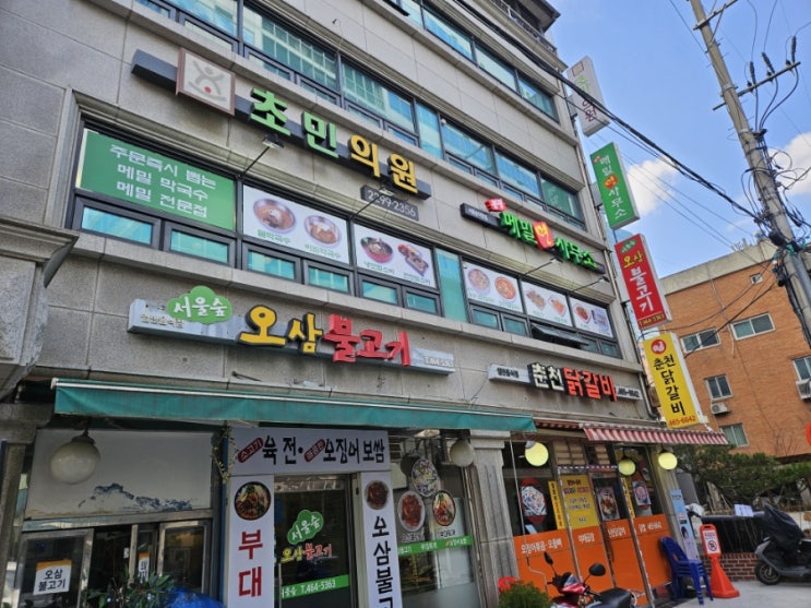  서울숲 성수동 뚝섬역 맛집: 봉평메밀면사무소 내돈내산 점심
