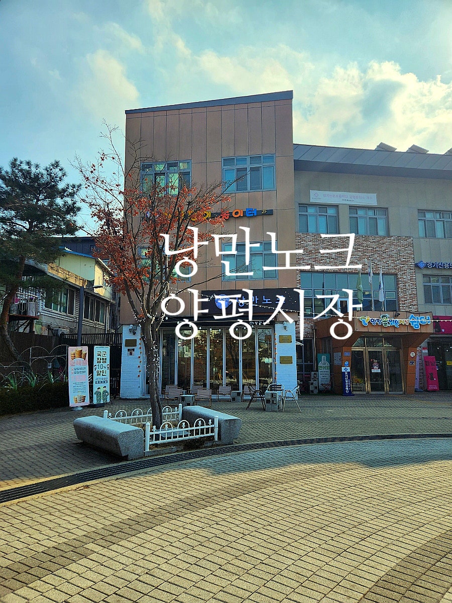 낭만노크 사진 1