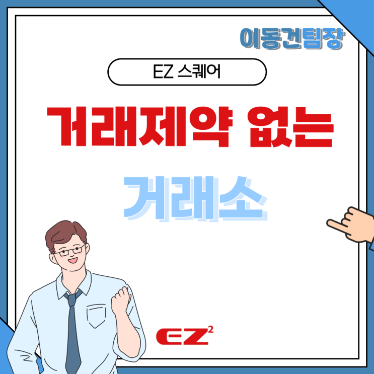  해외선물 용어 오버나잇, 단타, 양방향 매매 총정리 (거래제약 없는 거래소에서 시작하는 방법)
