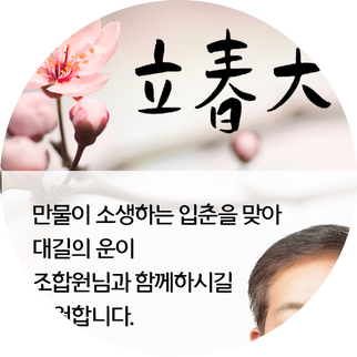  이사장 선거 문자 메세지 선거전략