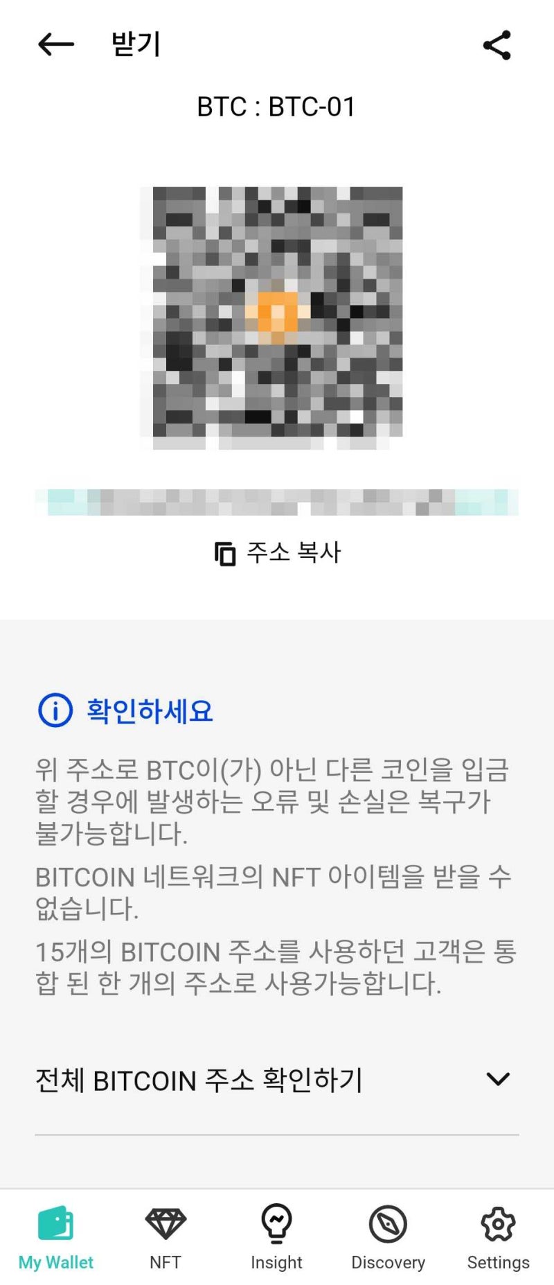 비트코인 개인지갑 만들기 (디센트지갑 콜드월렛) | 최저가 구매 방법 : 네이버 블로그