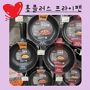 인덕션 프라이팬 추천 홈플러스 시그니처 28cm 궁중팬  세척과 길들이기