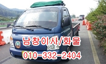  남창용달 덕신 울릉도 진하 서생 제주도 덕하 웅촌 서창.