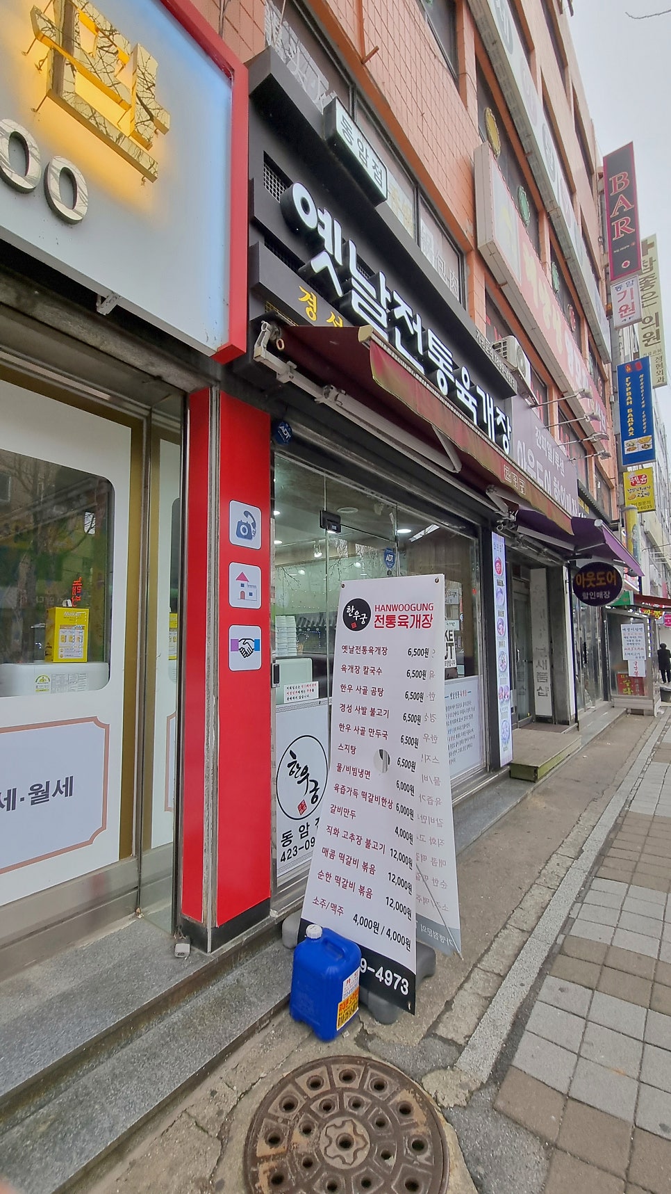 한우궁 동암점 사진 1