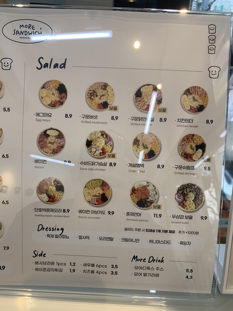 모어샌드위치&샐러드 괴정점 사진 3