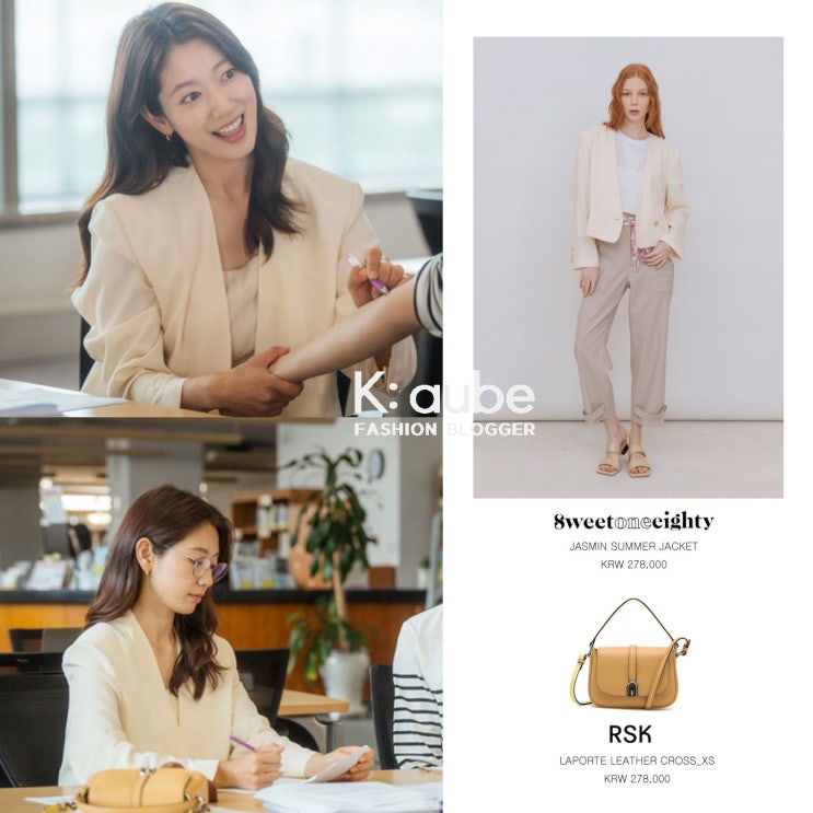 닥터슬럼프 8회 박신혜 옷 자켓 가방 박형식 스트라이프 티셔츠 패션 의상 협찬 스타일 닥터슬럼프 8회 박신혜 옷 자켓 가방 박형식 스트라이프 티셔츠 패션 의상 협찬 스타일