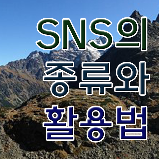  방송sns콘텐츠전문가 자격증 1급 무료수강 알려드릴게요 ~