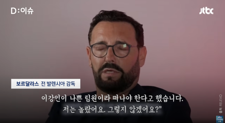 관계 #<b>경질</b> #손흥민 이강인이슈정리 #<b>벤투</b>발언 #발렌시아