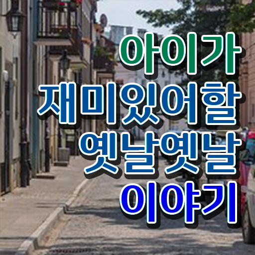  짧고 재밌는 이야기 모음 A부터 Z까지 ?!
