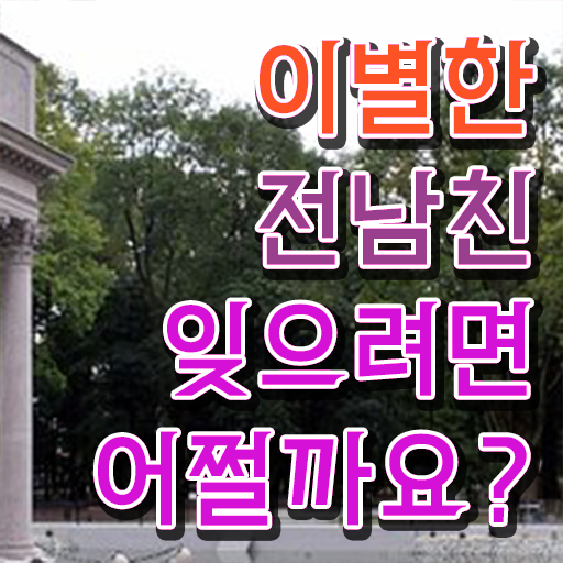  심리상담사 하는일 취업 알고 싶은 정보 여기에 ~