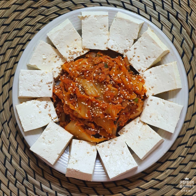  참치 두부김치 만드는 법 김치볶음 레시피 볶음김치 두부 전자레인지로 쉽게 만들기
