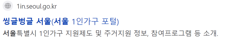  병원 안심 동행 서비스 신청 방법 - 24년도 서울시 기준