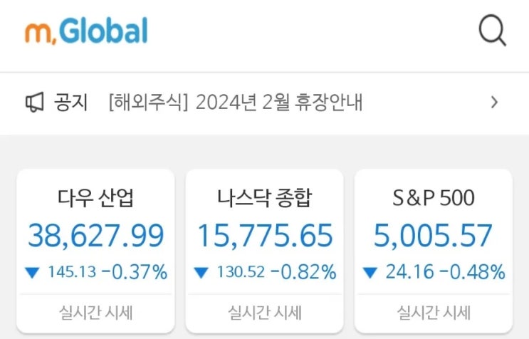  [미국증시] 오늘의 미국 증시 시황, 환율, 주요 이벤트