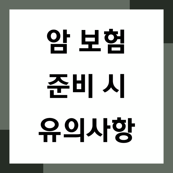  50대암보험 더이상 미루지 마세요!