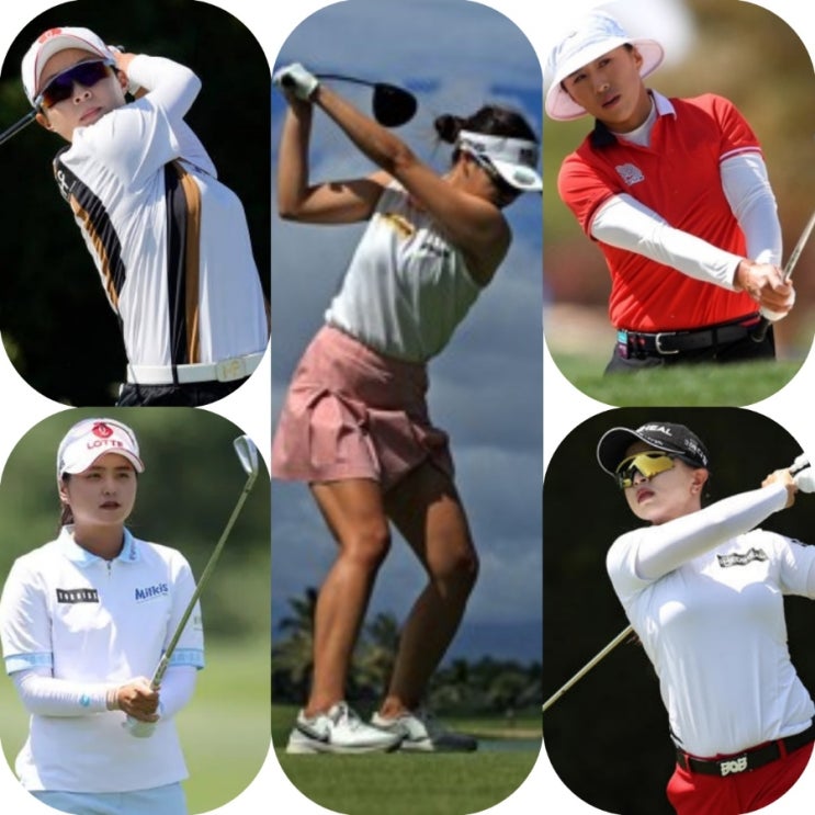 * 고진영,<b>김효주</b>,양희영,최혜진,<b>김세영</b>등 출전-2024 LPGA... 