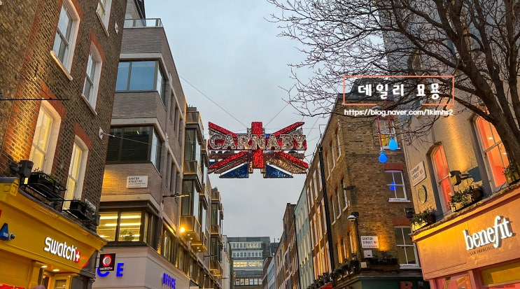  영국 런던 1박 2일 여행 : 차이나타운, 카나비 스트리트(소호), 올레 코리안 바비큐, 리젠트 스트리트