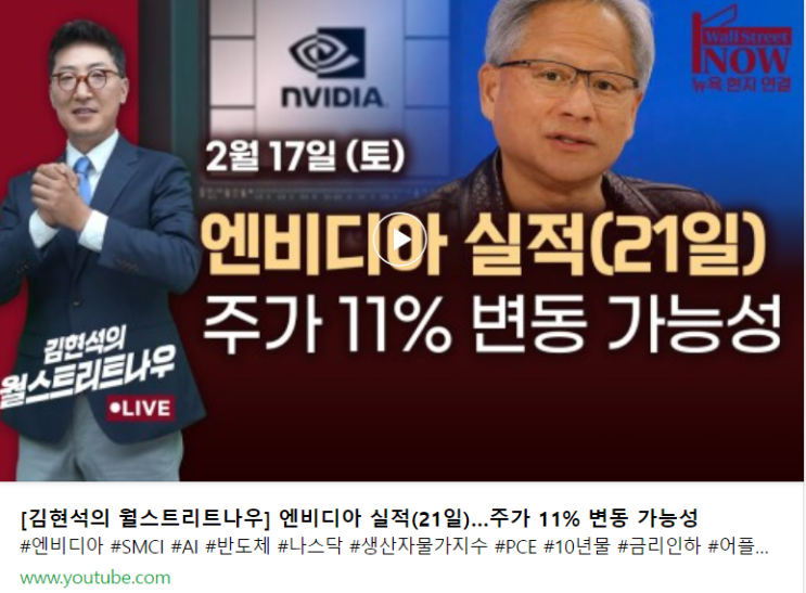  분위기가.. 단기 조정이 다가오나요..? (w.김현석의 월스트리트 나우)