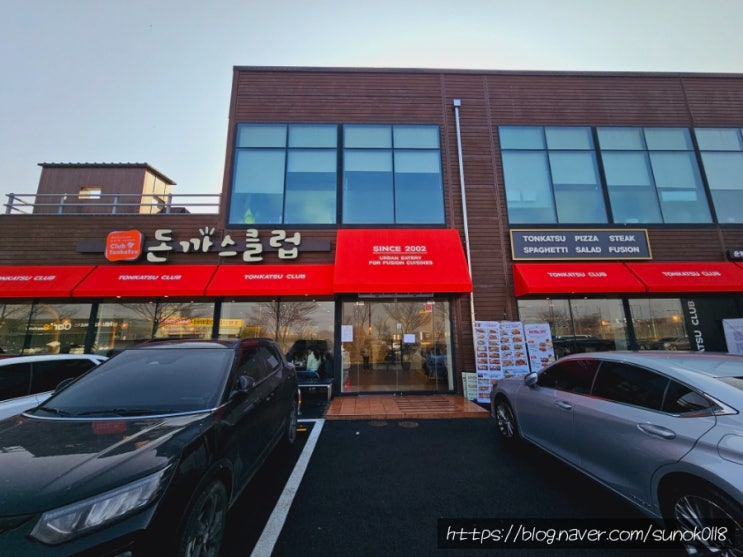  파주 운정 돈까스클럽 가성비 좋은 가족 외식