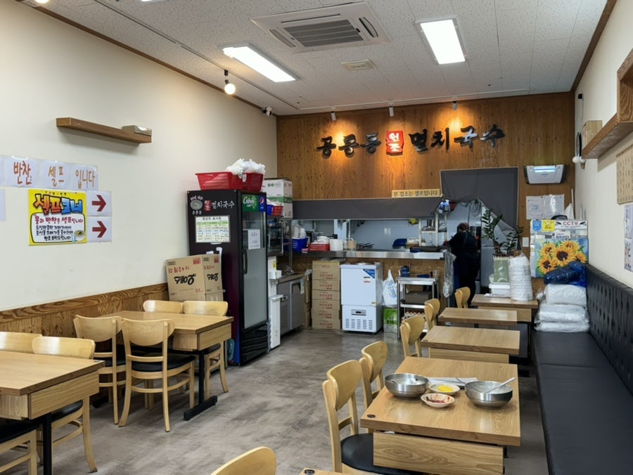 공릉동원조멸치국수 서창점 사진 2