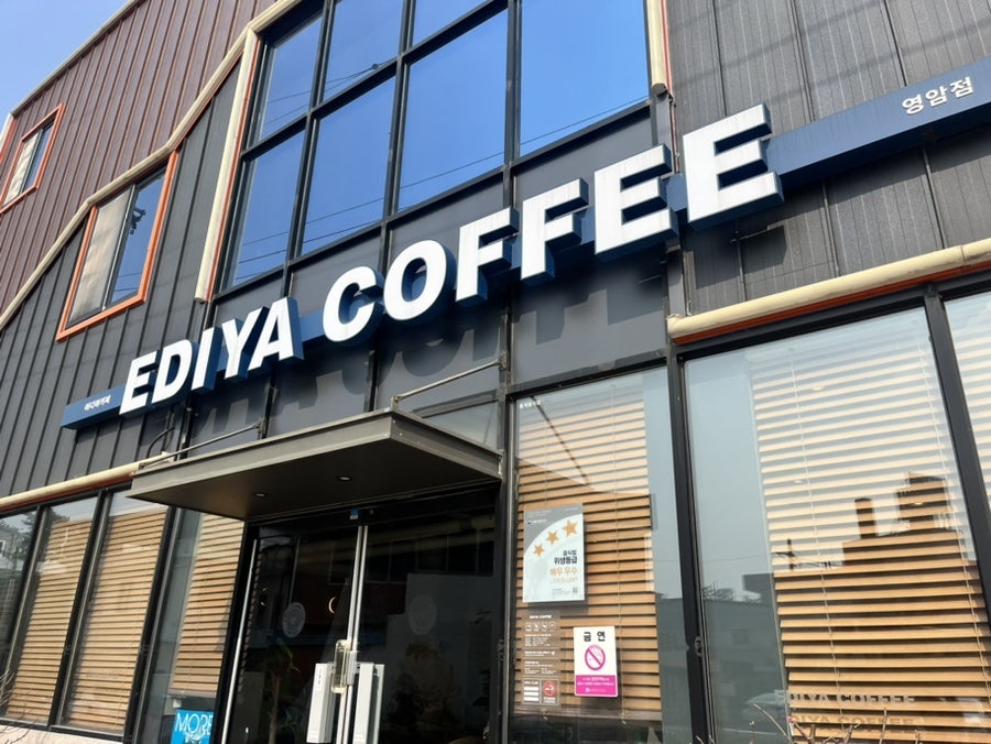 이디야커피 영암점 사진 1