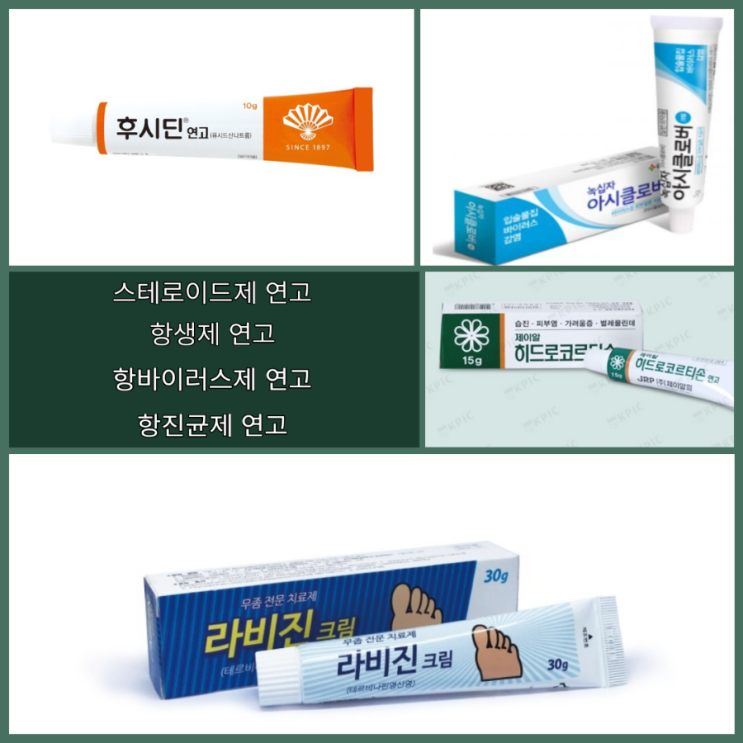  알아두면 유용한 피부 연고 연고제 종류 앤 부작용 올바른 연고 사용법 주의사항